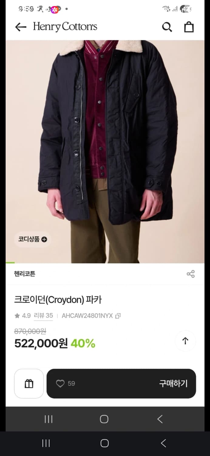 헨리코튼 크로이던 상품이미지4