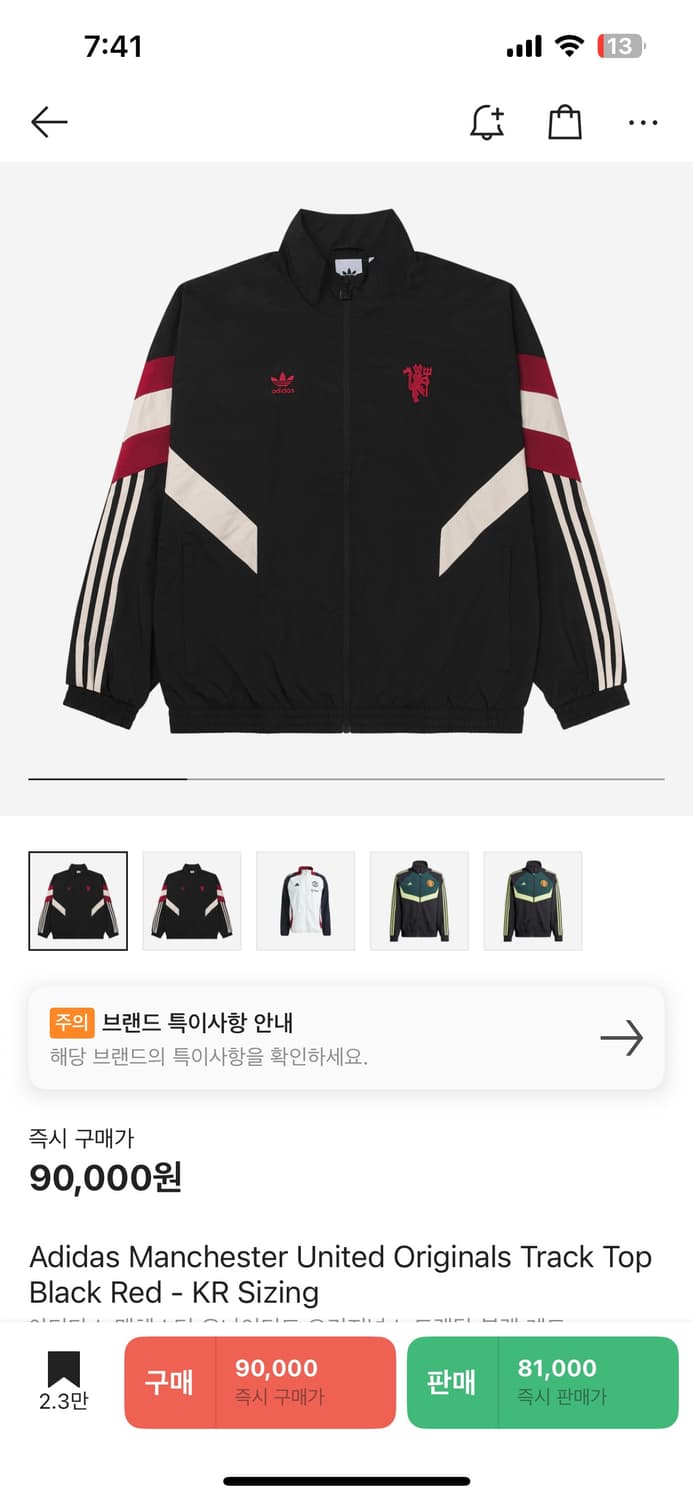 맨유 트랙탑 상품이미지1