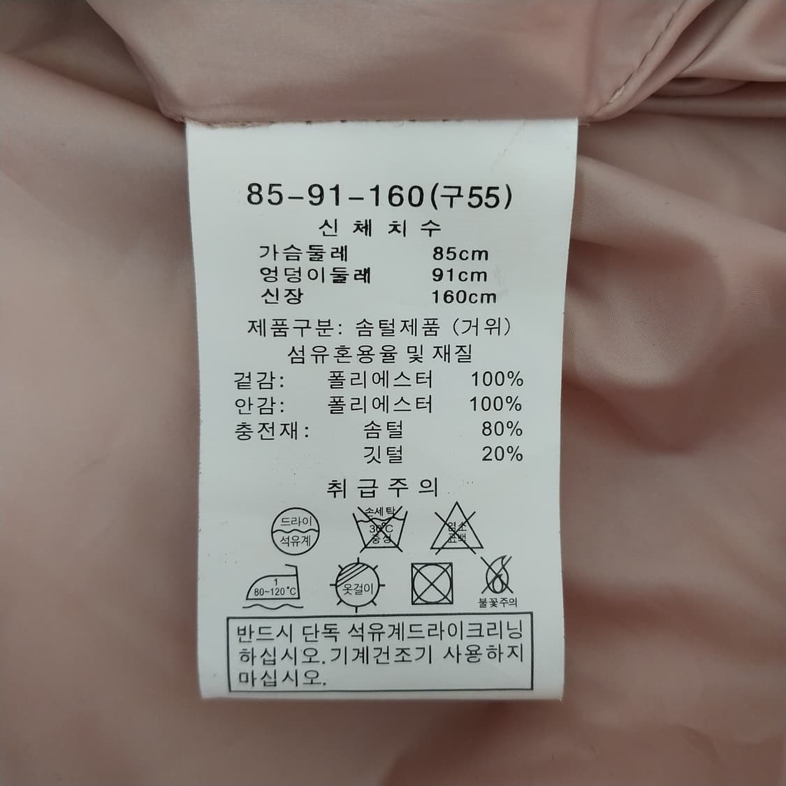 여성 FN  구스다운 패딩  55사이즈 c111120

 상품이미지4