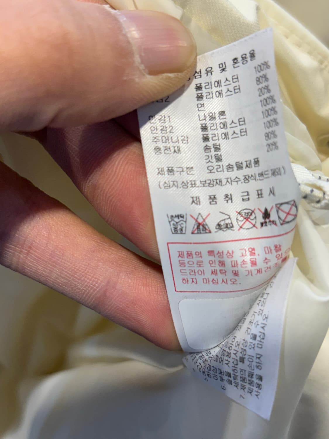 디스커버리 조끼패딩 100사이즈 상품이미지7