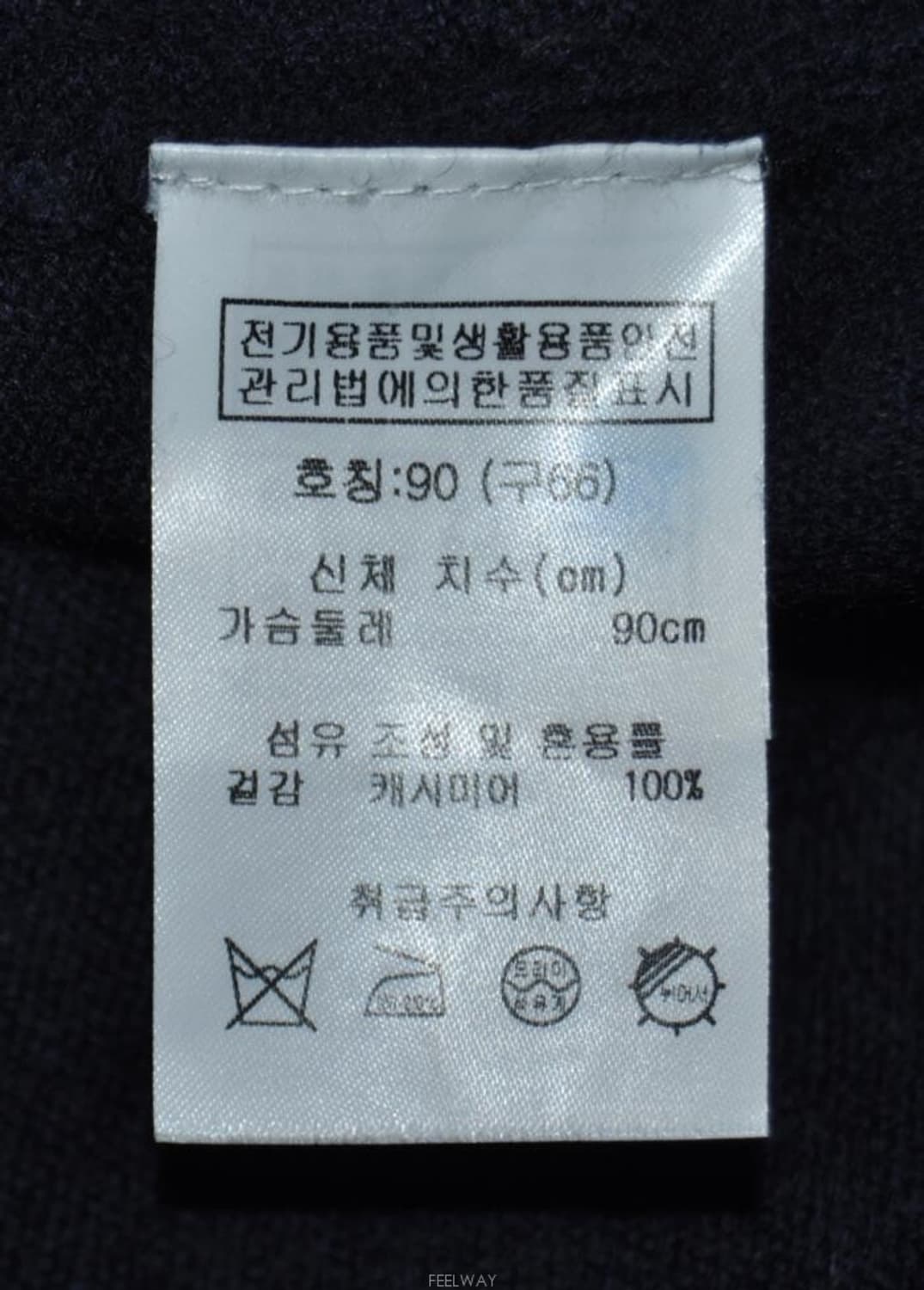 캐시미어100% 여성니트티(사잊66~66반) 상품이미지7