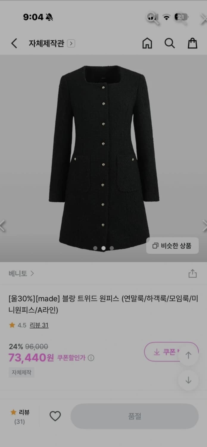 BENITO 베니토 트위드 원피스 S _ 여성 상품이미지1