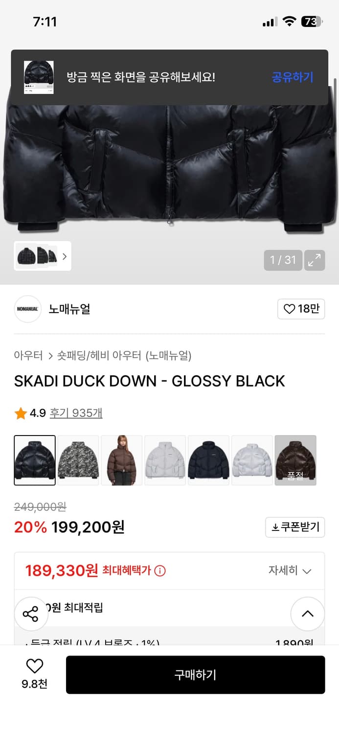 노메뉴얼 스카디 덕다운 패딩 상품이미지3