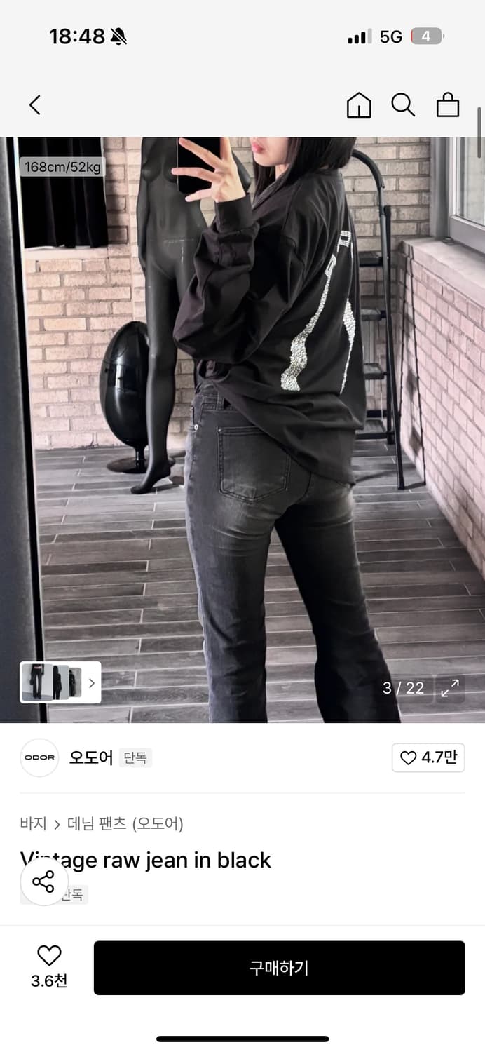 오도어 빈티지 로우진 블랙 2사이즈 상품이미지3