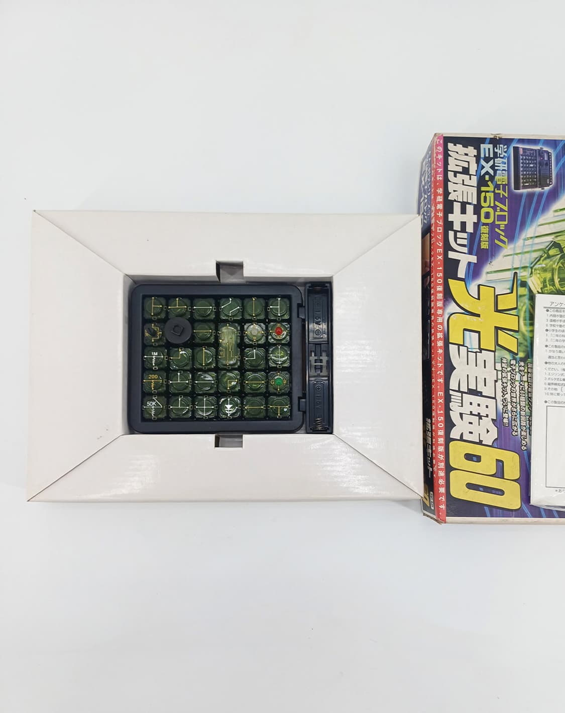가켄(GAKKEN)의 빈티지 전자블록 레트로 컴퓨터 과학 개발자 상품이미지3