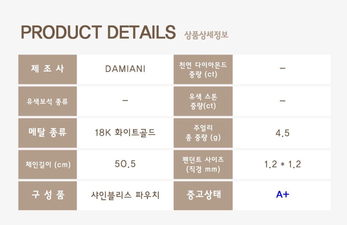 다미아니 벨에포크 하트 풀파베 천연 다이아몬드 18K 화이트골드 펜던트 상품이미지7