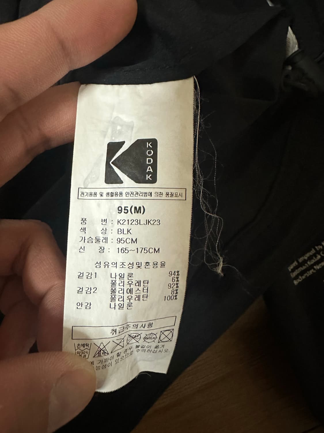 코닥 블랙 바람막이 M 사이즈 판매 상품이미지5