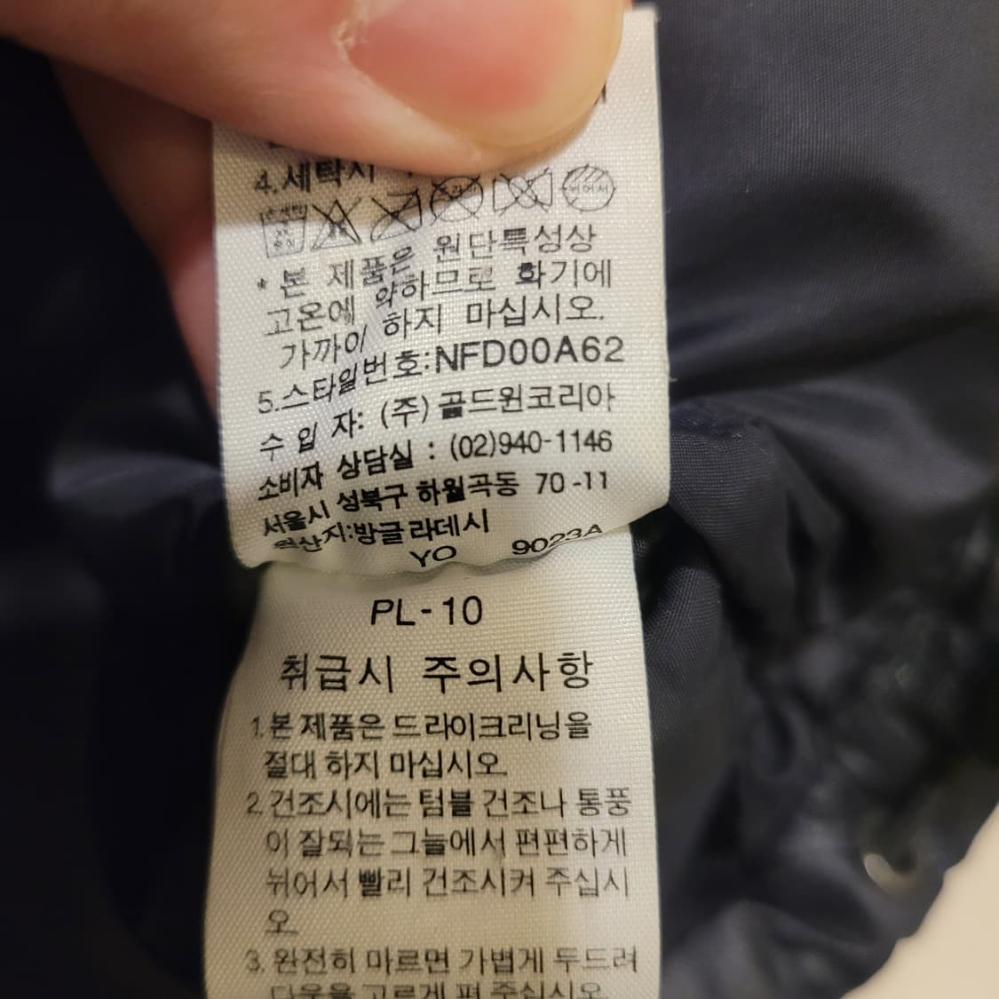 노스페이스 700 눕시 95 상품이미지8