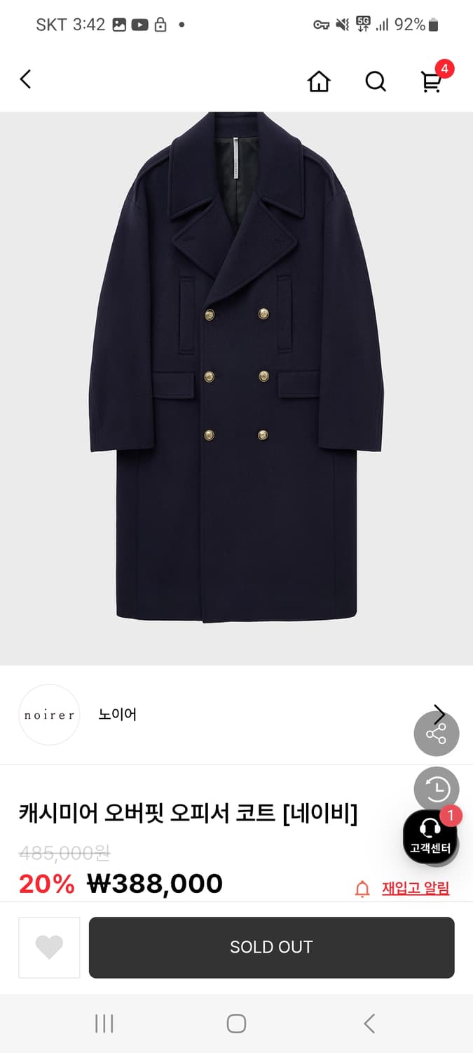 (50)새상품 노이어 kkst 오피서코트 네이비 상품이미지1