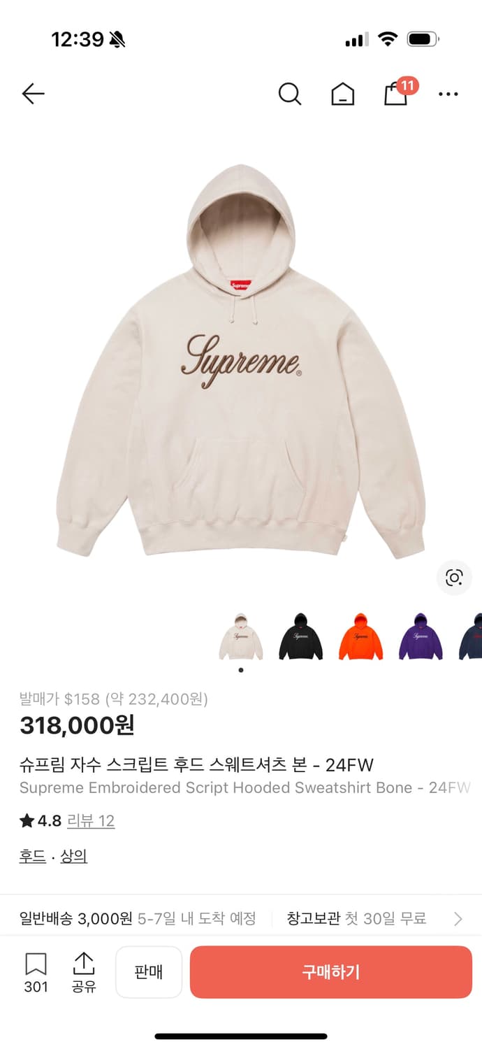 슈프림 24fw 후드티 상품이미지3
