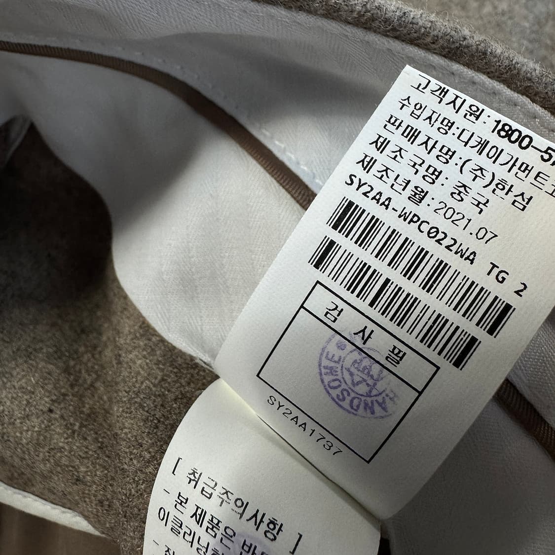 시스템 SYSTEM 크롭 턱 울 팬츠 상품이미지5