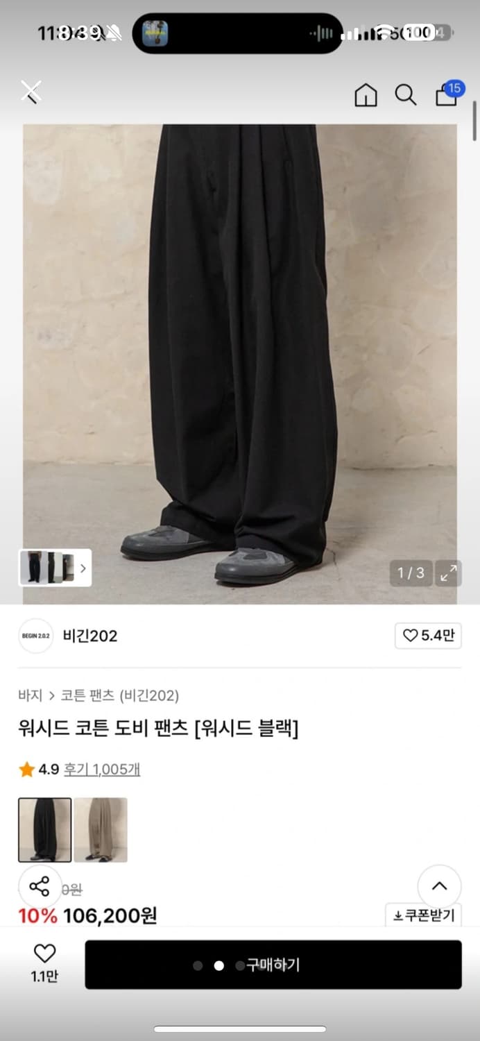 와이드 슬랙스 상품이미지1