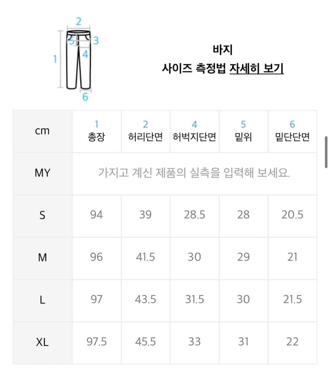 앤더슨벨 리메이드 판넬 스트레이 크롭진 상품이미지6