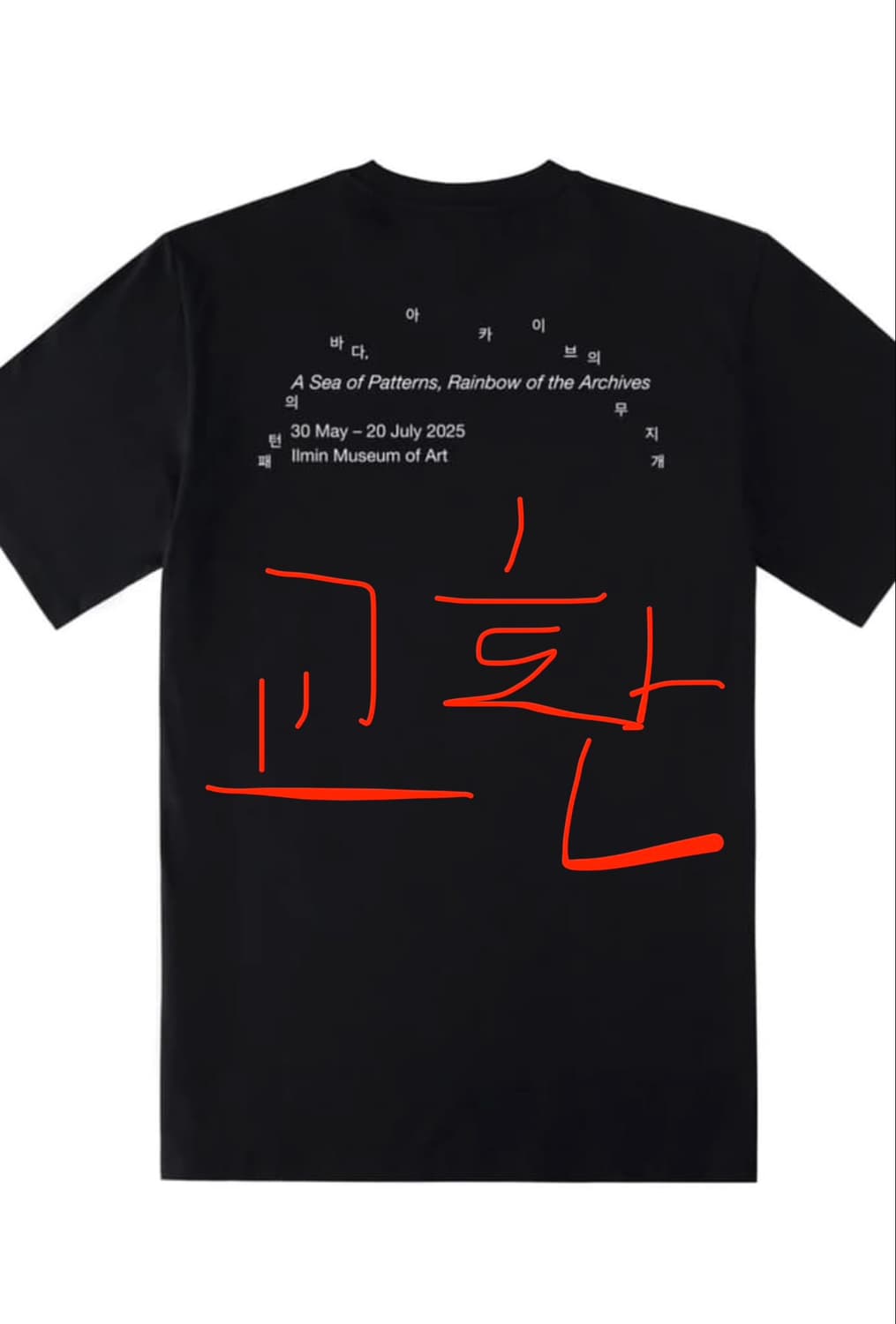 교환) 파프 시대복장 티셔츠 교환 구합니다 상품이미지1