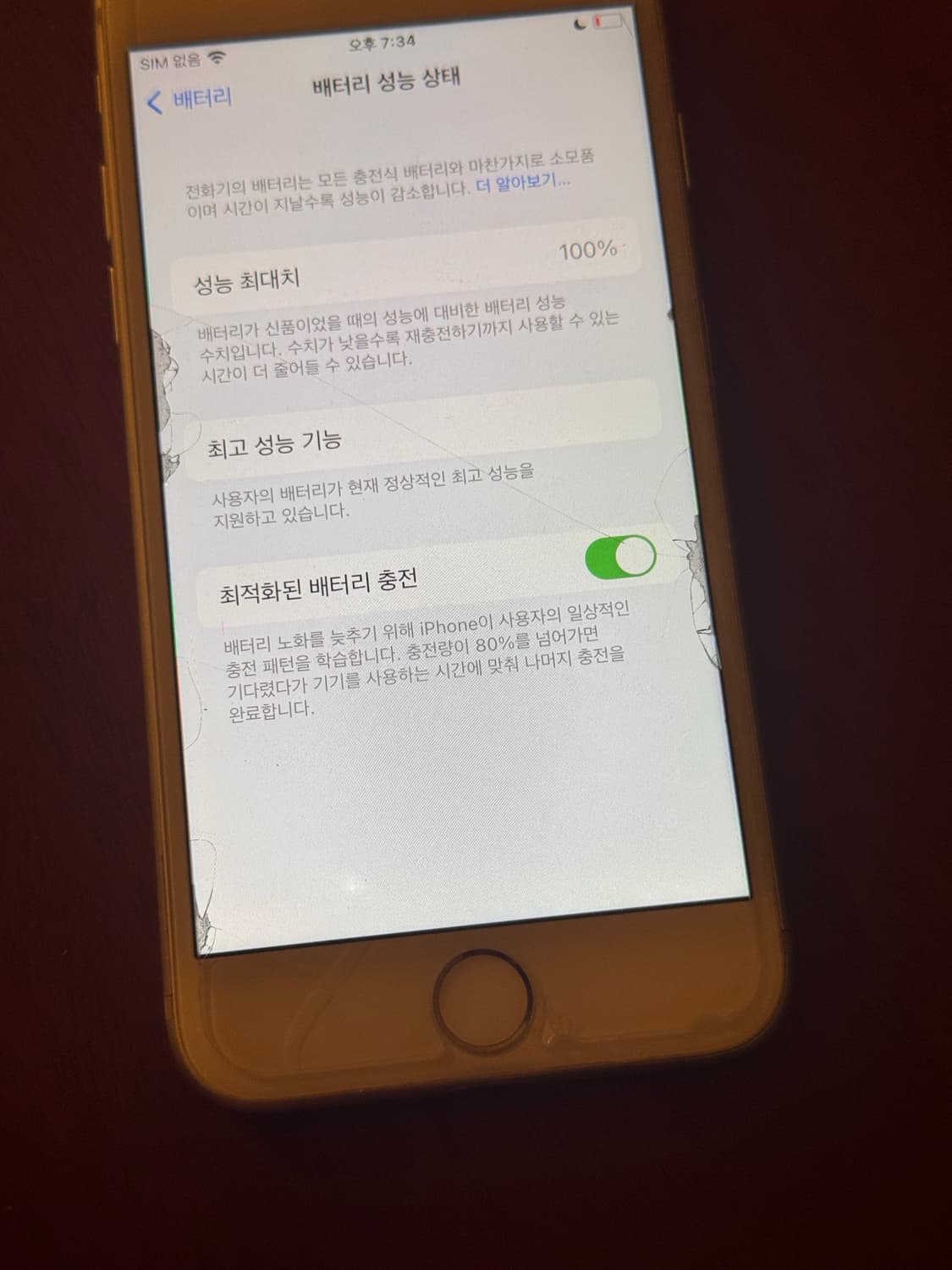 아이폰 7 실버 128기가  배터리성능100 (xs와 교환가능) 상품이미지3