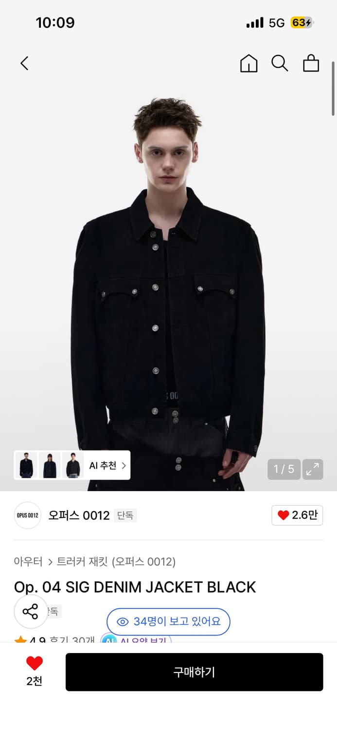 OPUS0012 SIG DENIM JACKET (black) M사이즈 상품이미지1