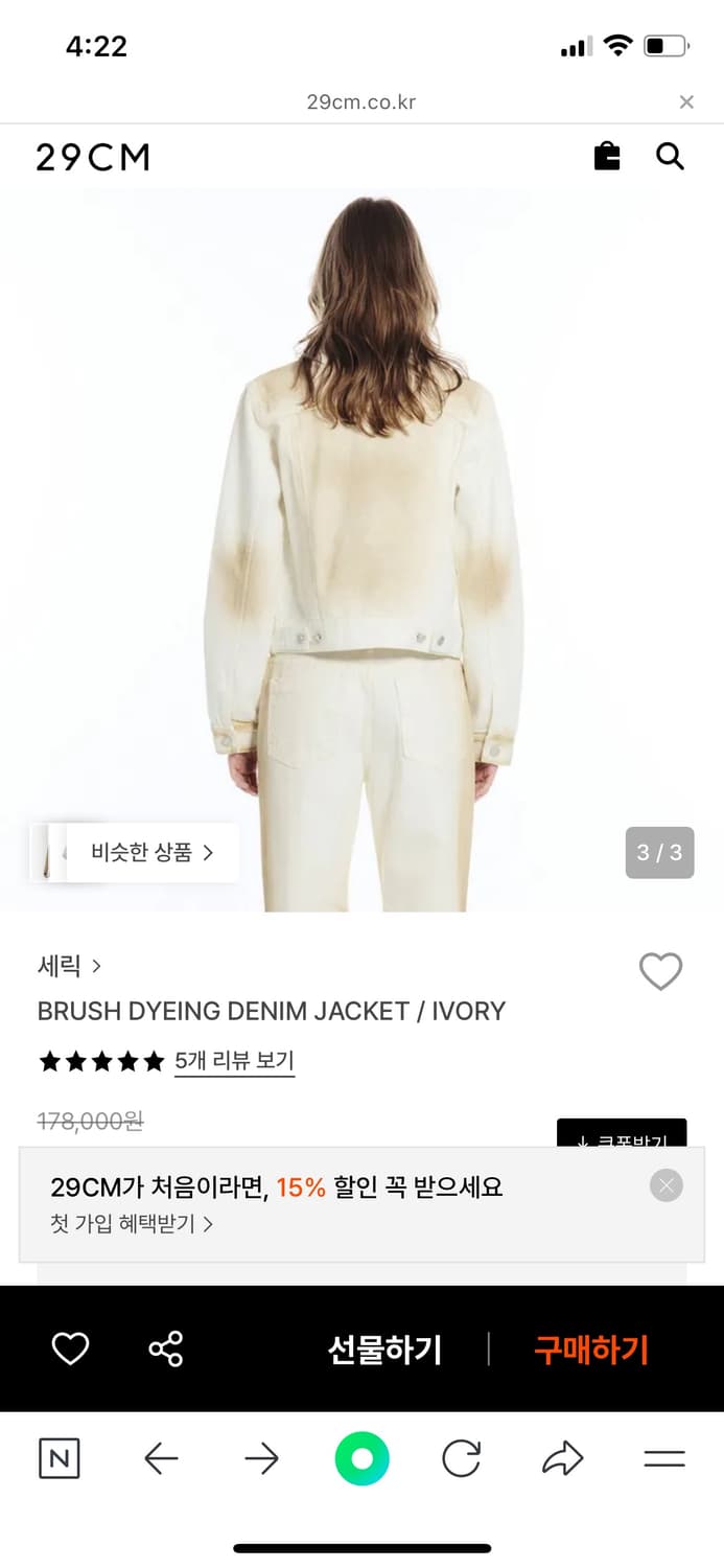 세릭 데님 자켓 상품이미지2