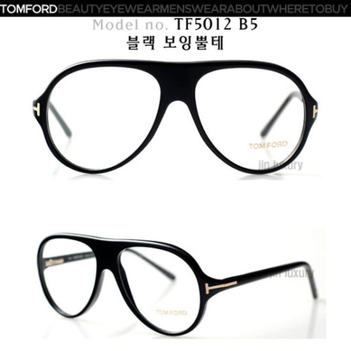 톰포드 tf5012 보잉 안경 상품이미지1