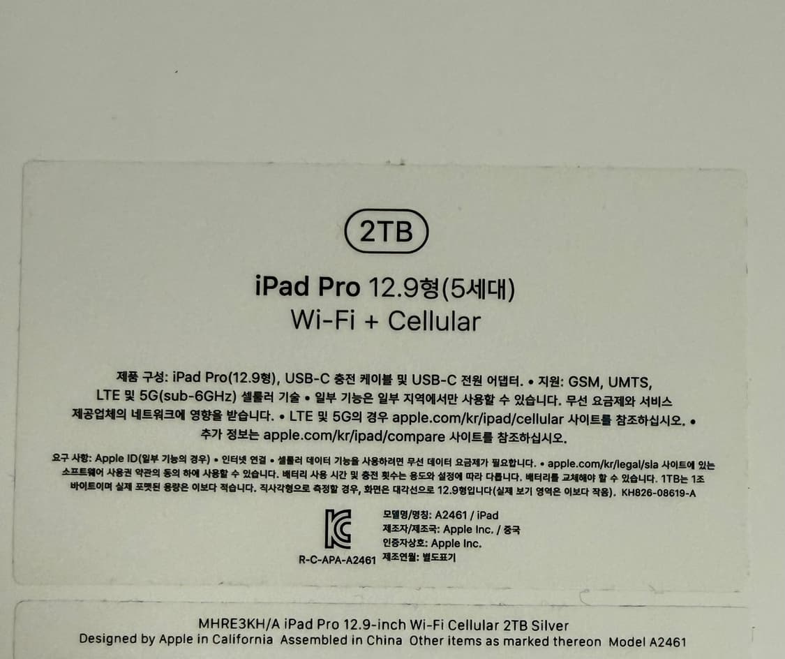 아이패드프로 12.9형 5세대 Wifi+Cellular 2TB 실버 상품이미지1