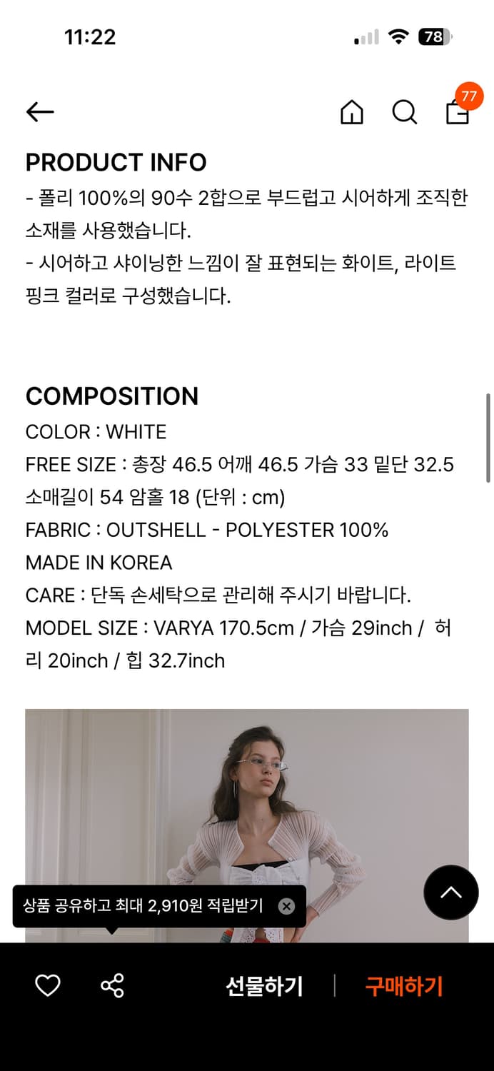 오버듀플레어 가디건 상품이미지5