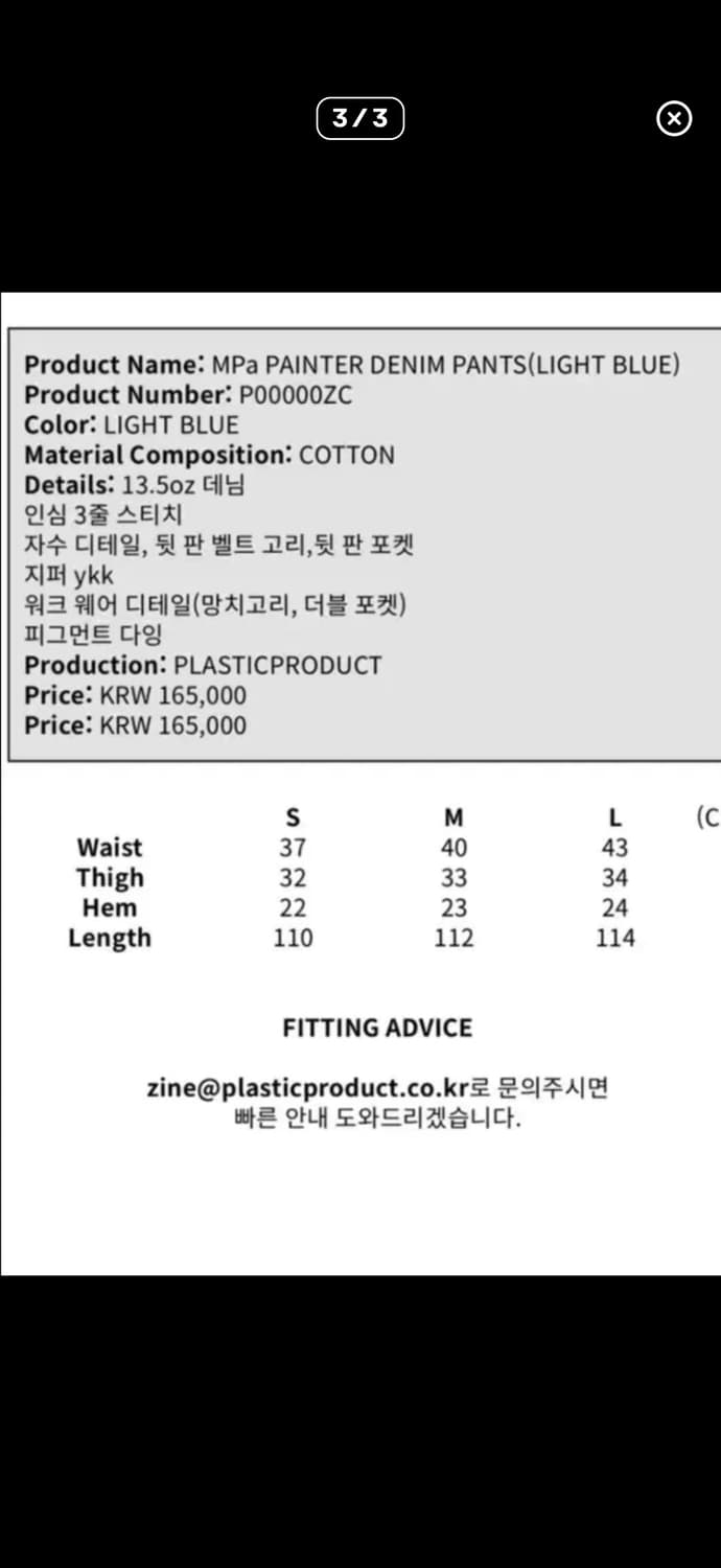 플라스틱 프로덕트 페인터 데님 라이트 블루 상품이미지3
