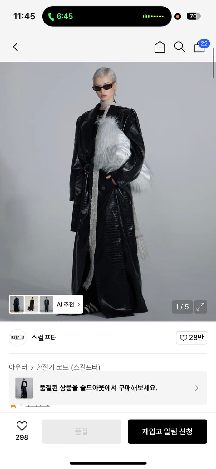 스컬프터 레더 롱코트 L 상품이미지1