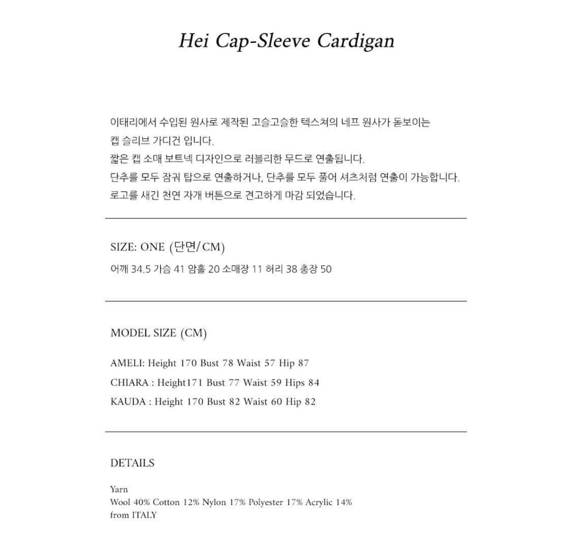 lo61 엘오61 Hei Cap-Sleeve 캡 슬리브 가디건 상품이미지4