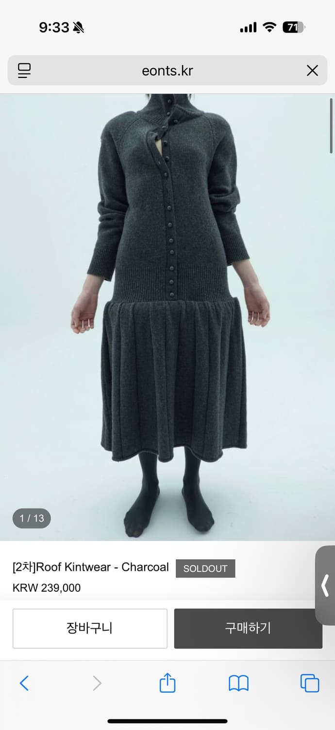 에옹쓰 루프 니트 드레스 상품이미지1