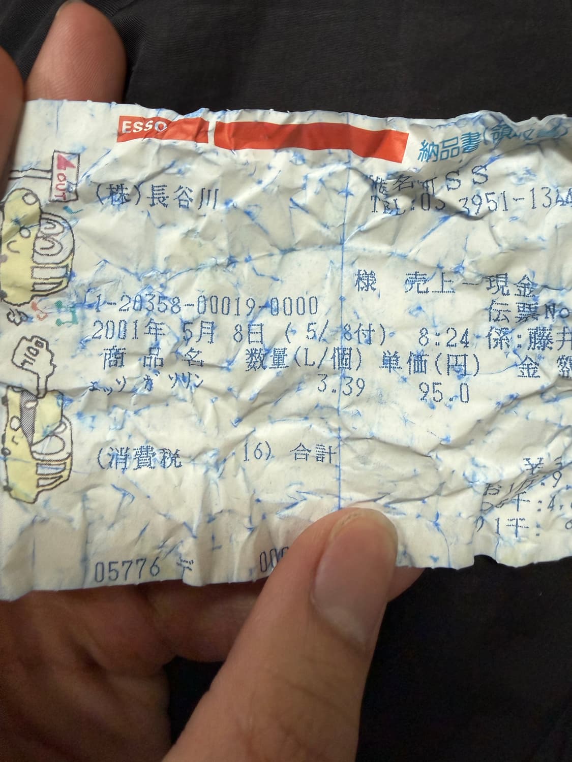 아디다스 90s 올드스쿨 스티치 바람막이 상품이미지4