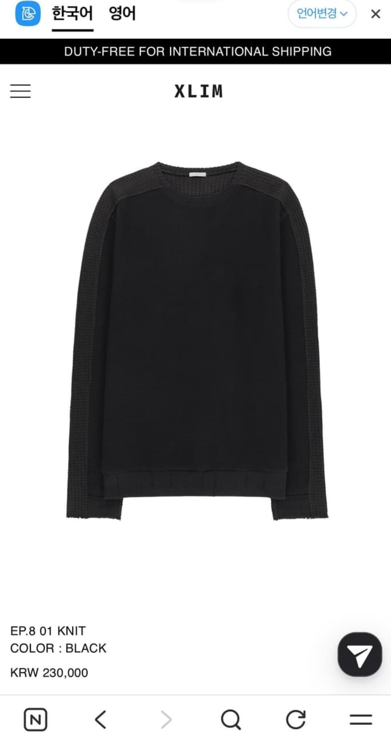 Xlim ep8 니트 xs 상품이미지1