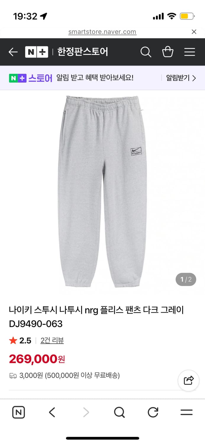 나이키 스투시 나투시 nrg 팬츠 S사이즈 상품이미지1