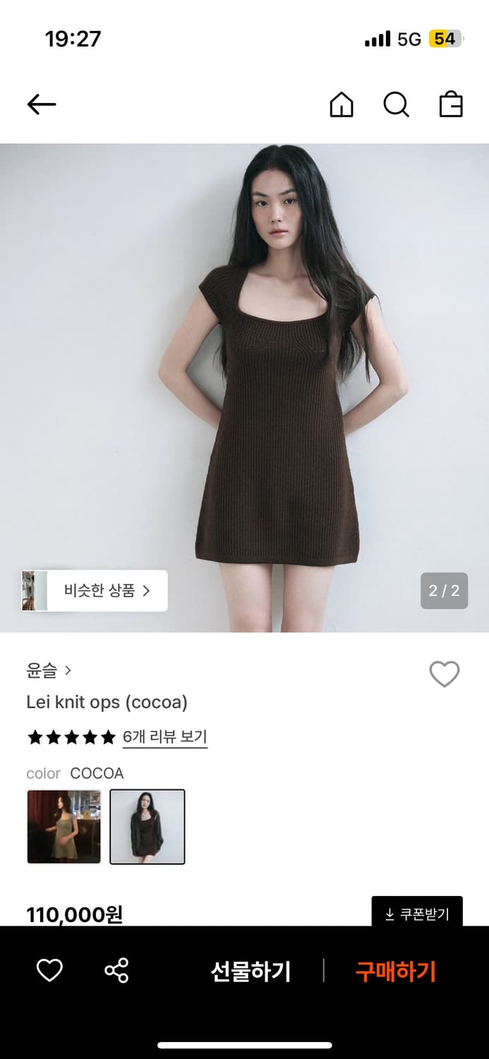 Lei knit ops  상품이미지3