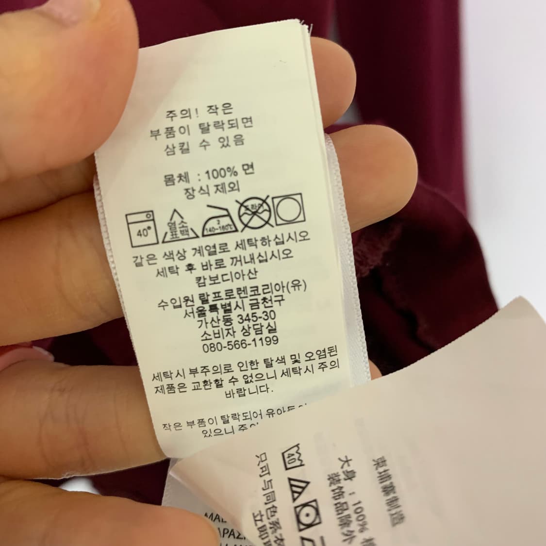 폴로 랄프로렌 포니 롱슬리브 긴팔 티셔츠 버건디 S 남녀공용 상품이미지6