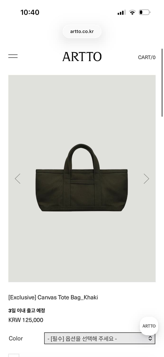 (새제품) 아르토 canvas tote bag 카키 상품이미지1