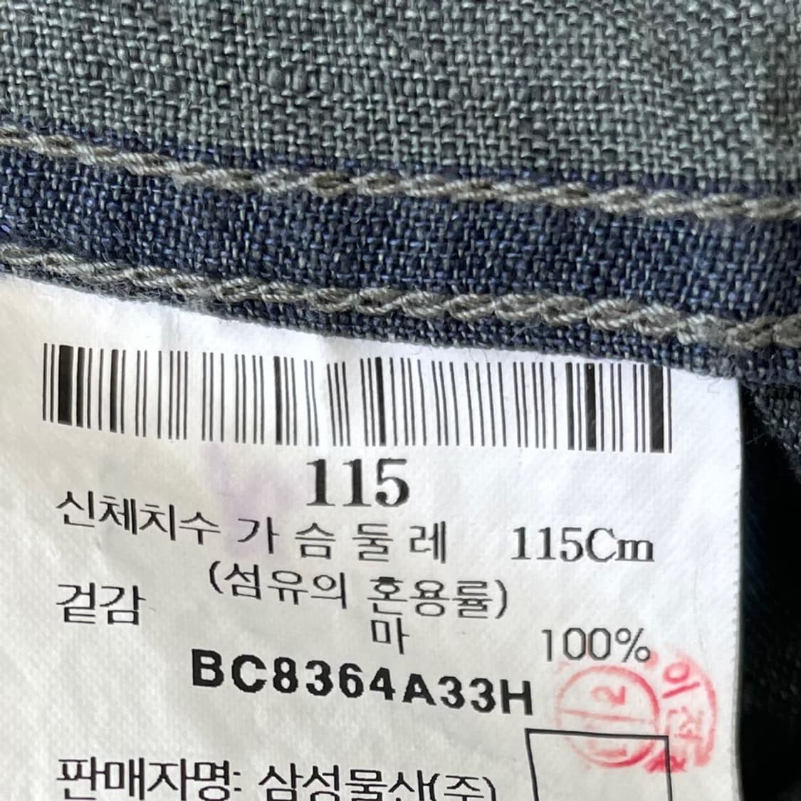 XXXL 빈폴 남성 린넨 긴팔셔츠 115 상품이미지6