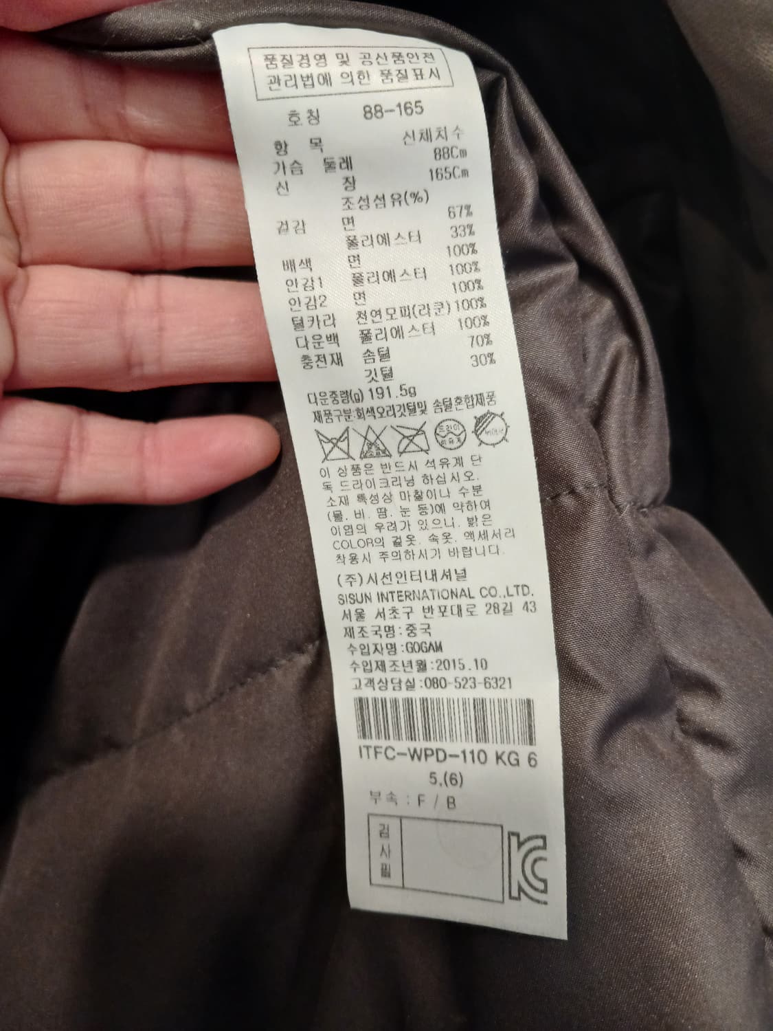 잇미샤 정품 여성 패딩 호칭 88 - 165 상품이미지5