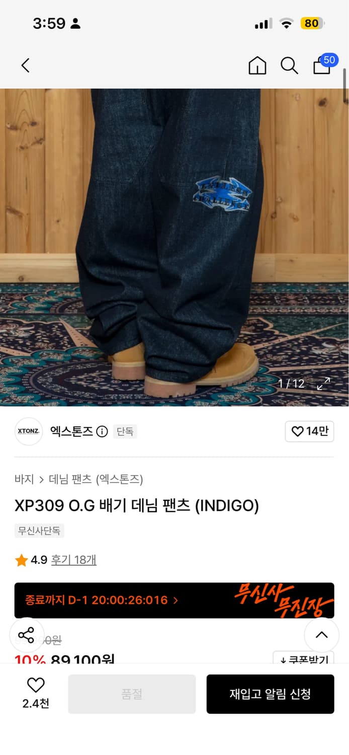 엑스톤즈 배기핏 팬츠 판매합니다 상품이미지1