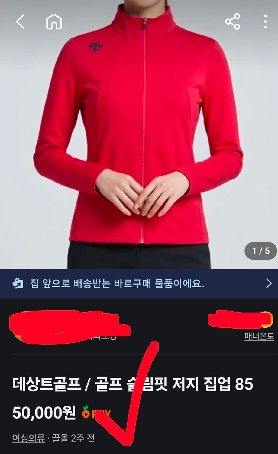 데쌍트 약기모 후드 집업 트레이닝 자켓 트랙탑 44 80 상품이미지8