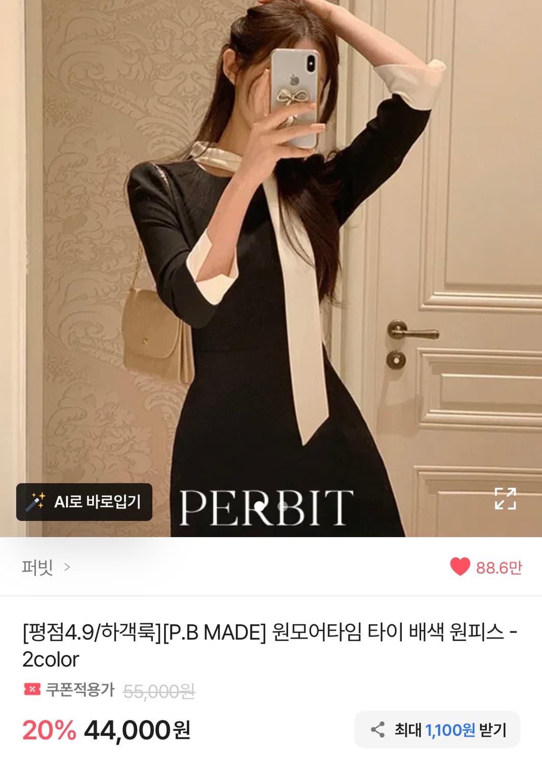 새상품) 에이블리 퍼빗 made 타이 배색 원피스 상품이미지1