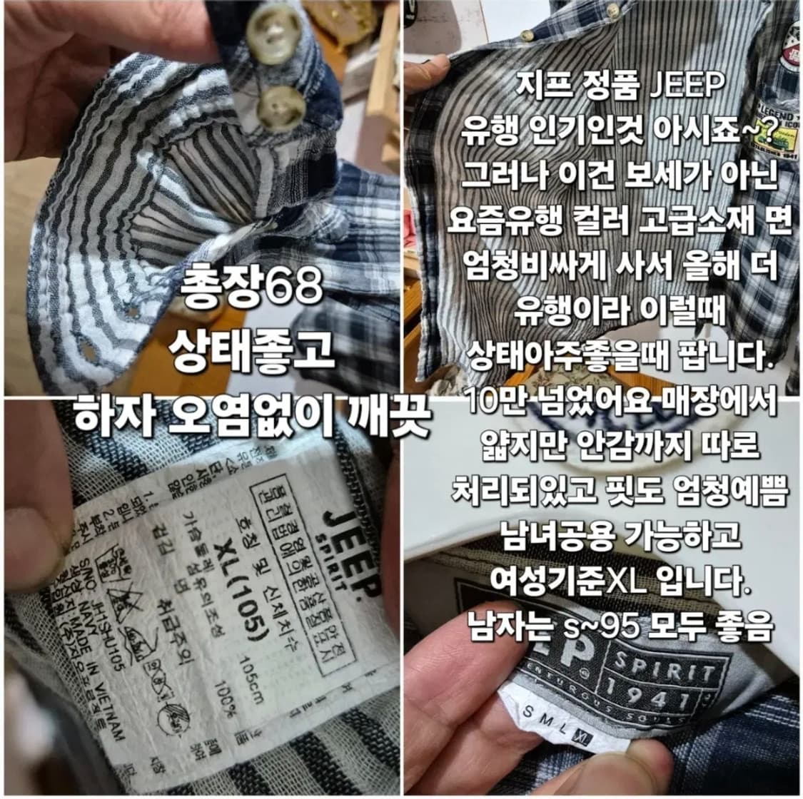 JEEP 지프 정품 요즘유행 검정 체크 셔츠 s~XL모두 예쁨 상품이미지2