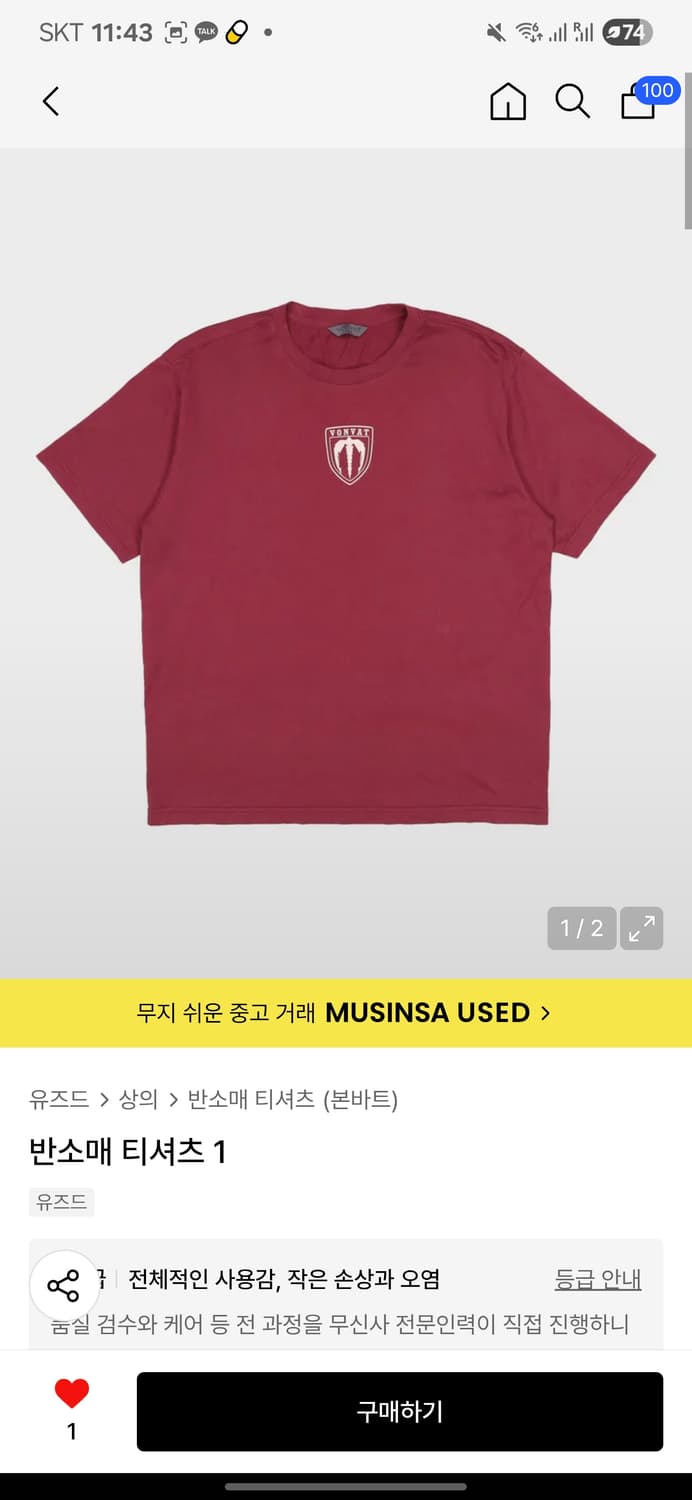 무신사 유즈드 상품이미지2
