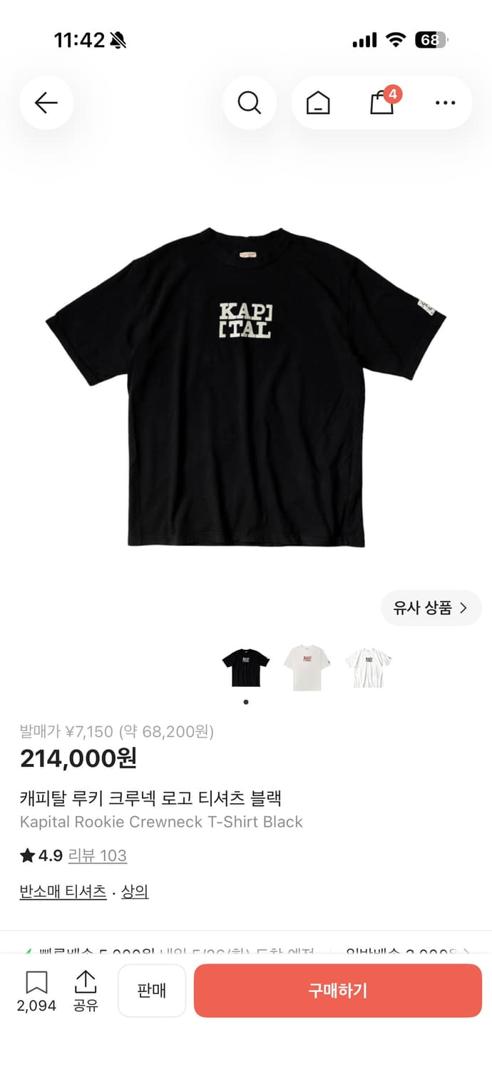 캐피탈 루키 크루넥 로고 티셔츠  블랙 xl 상품이미지5
