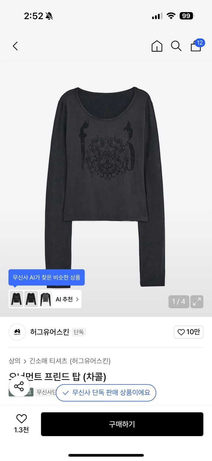 허그유어스킨 슬리브 상품이미지1