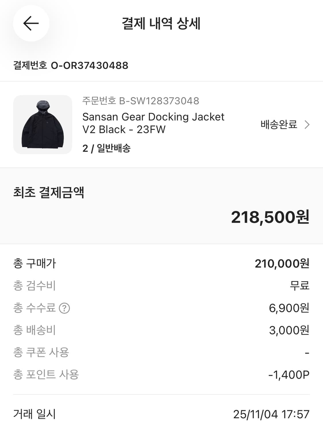 산산기어 도킹자켓 상품이미지3