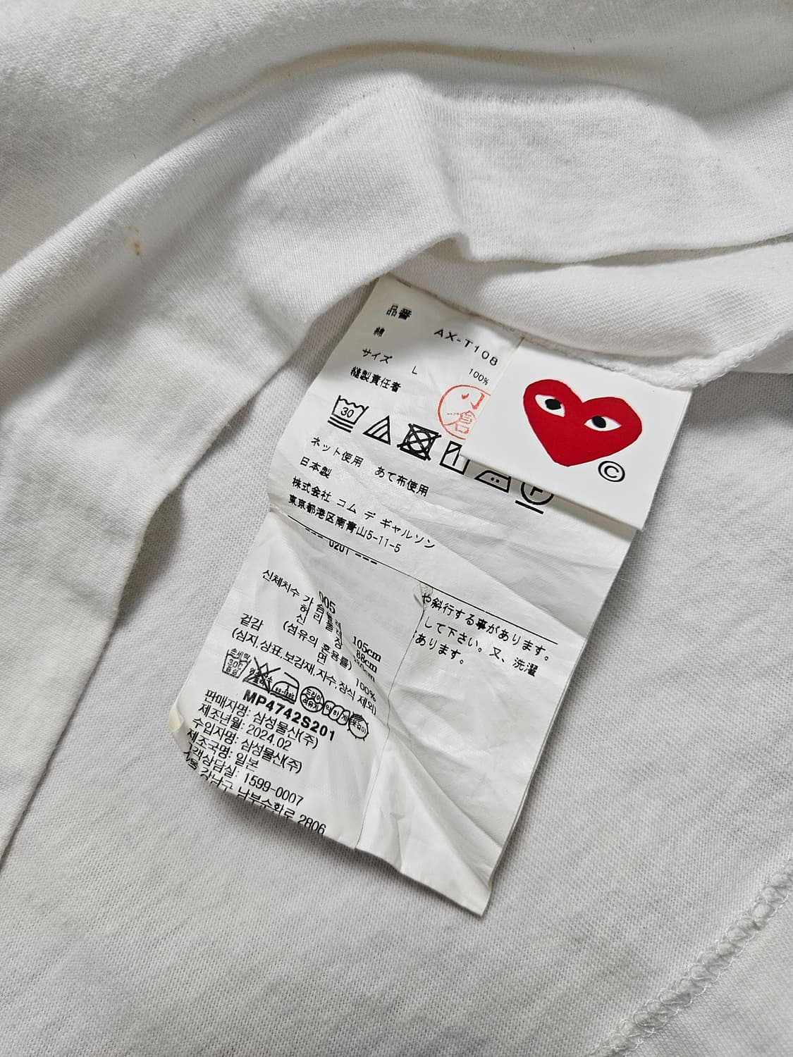 꼼데가르송 레드 와펜 반팔티 상품이미지8