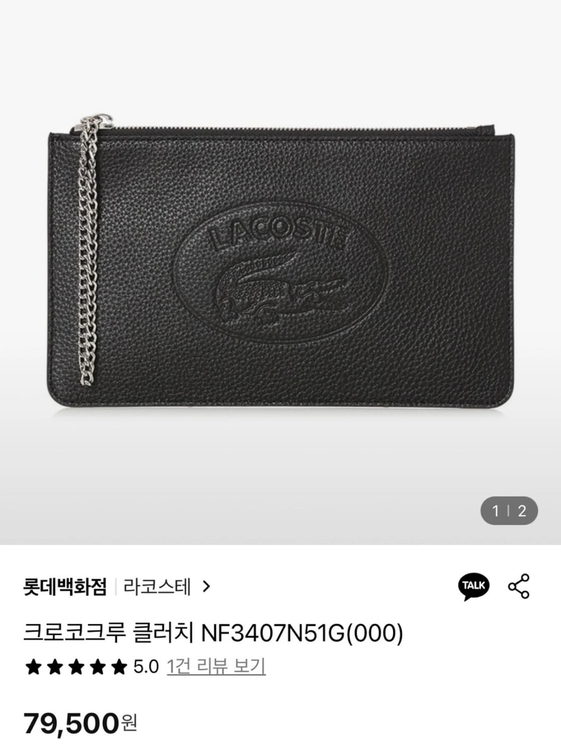 라코스테 크로코크루 클러치 블랙 상품이미지1