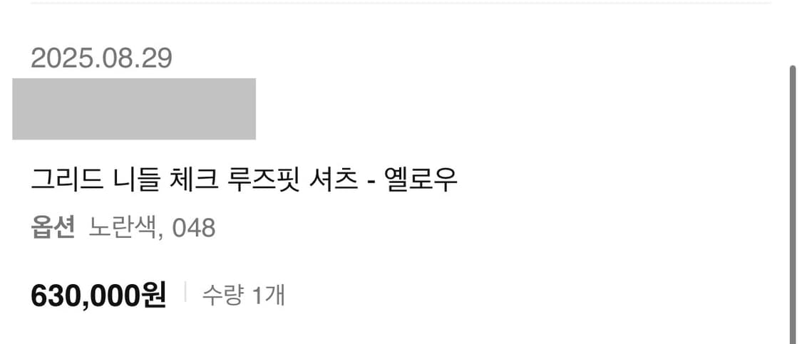 준지 그리드 니들셔츠48 새상품급 상품이미지4