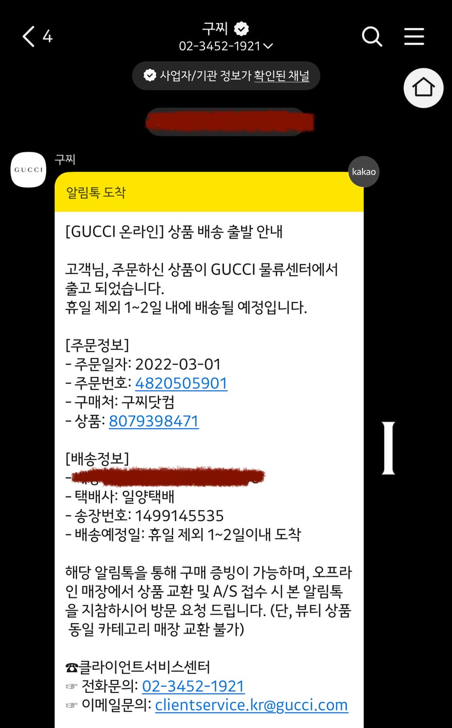 구찌 GG 트윌리 방도 거의 새상품 상품이미지6