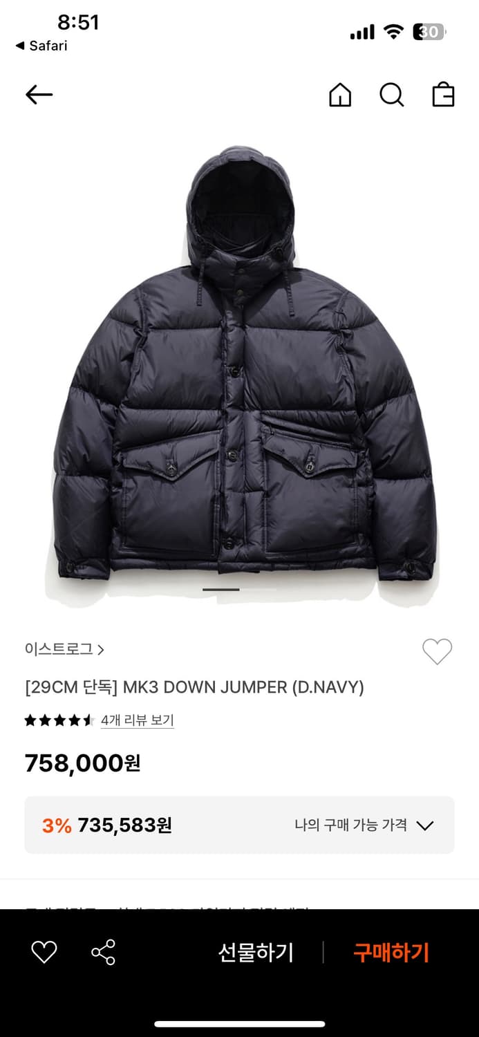 이스트로그 mk3 패딩 블랙 상품이미지3