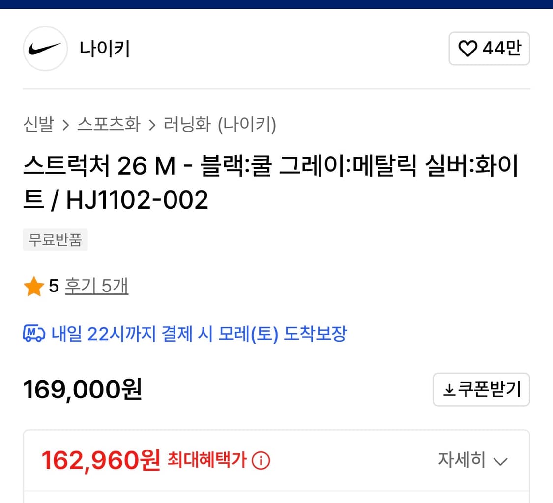 나이키 스트럭처 26 블랙 쿨 그레이 운동화 런닝화 상품이미지9